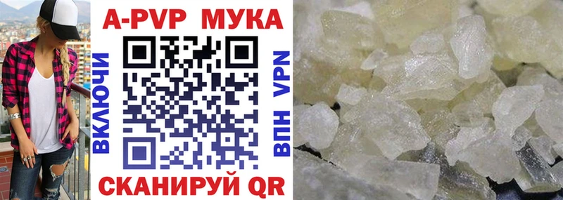 Альфа ПВП кристаллы  продажа наркотиков  Кедровый 